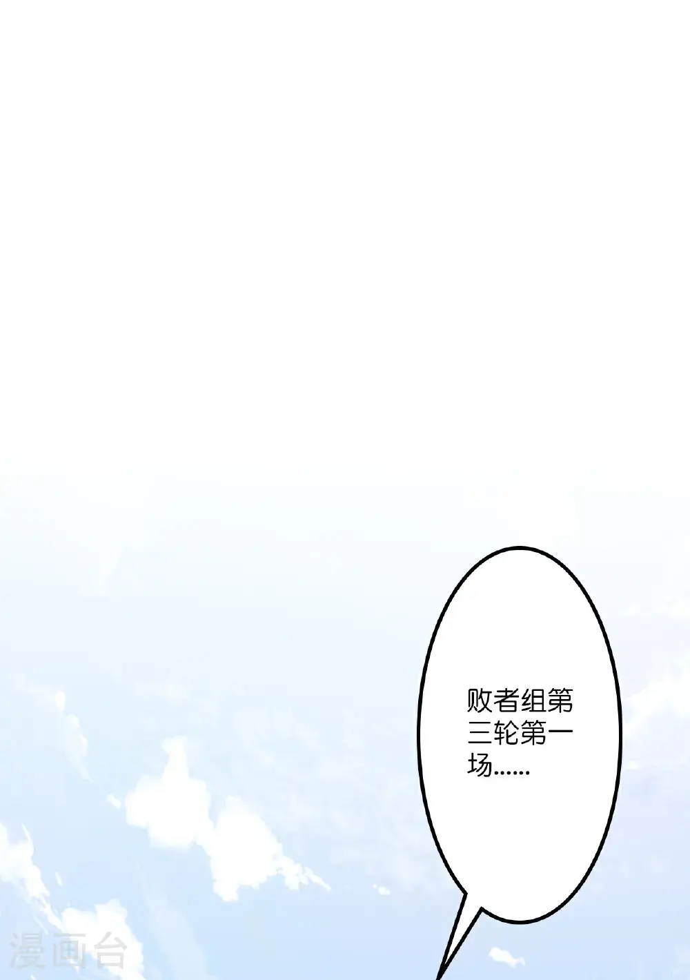 第646话 胜者洛长生水媚音 第72页