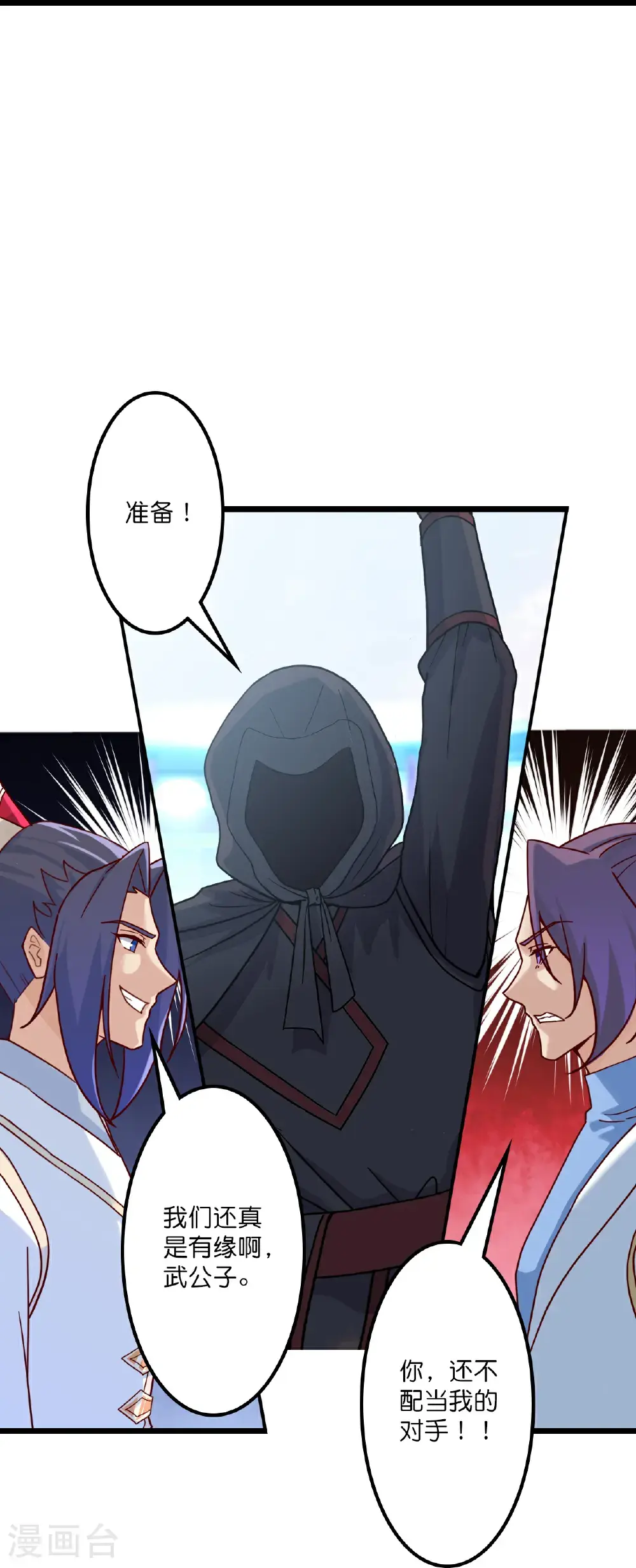 第646话 胜者洛长生水媚音 第77页