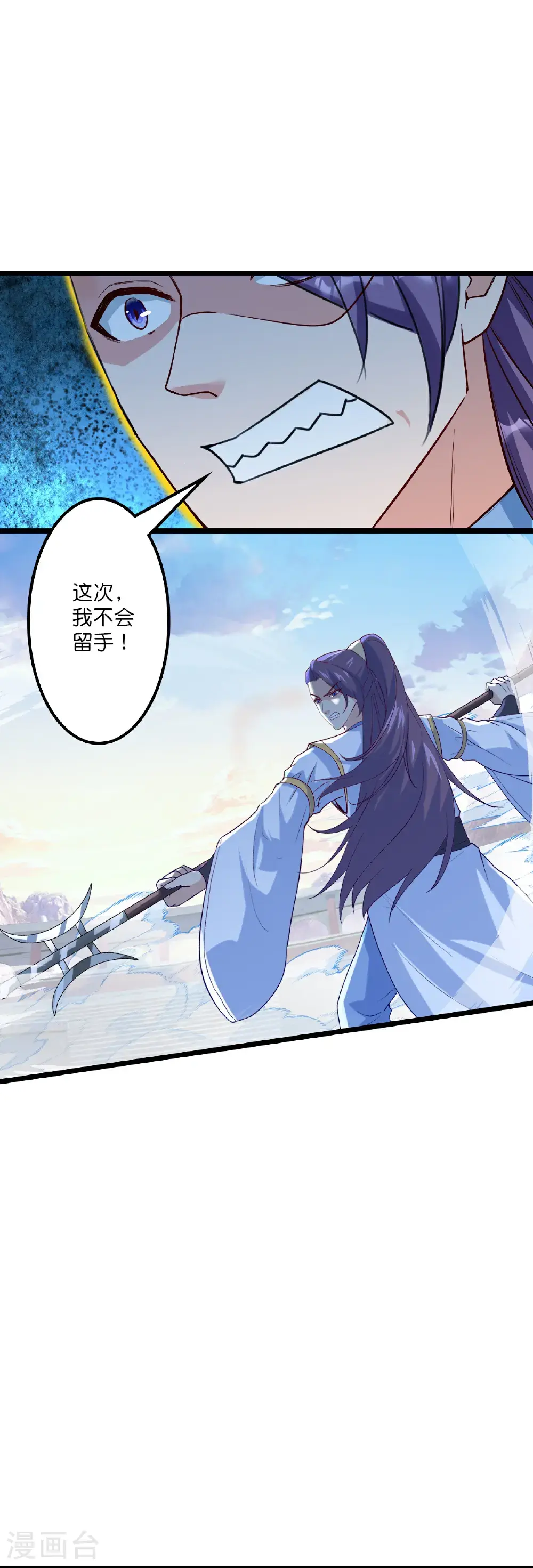 第647话 云澈胜出 第4页