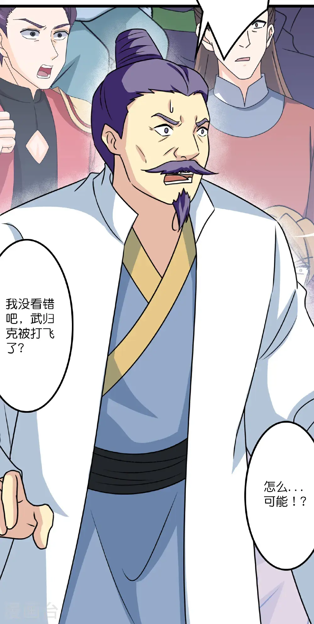 第647话 云澈胜出 第14页
