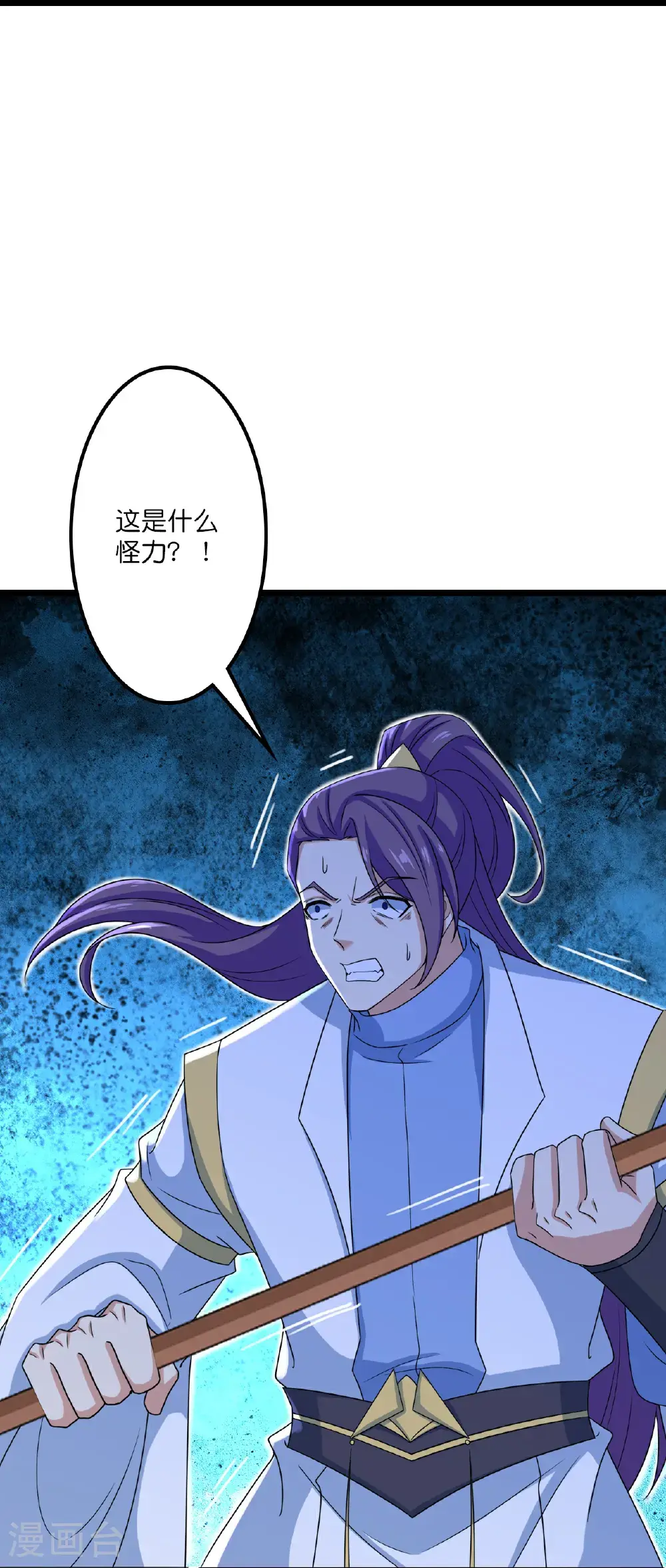 第647话 云澈胜出 第15页