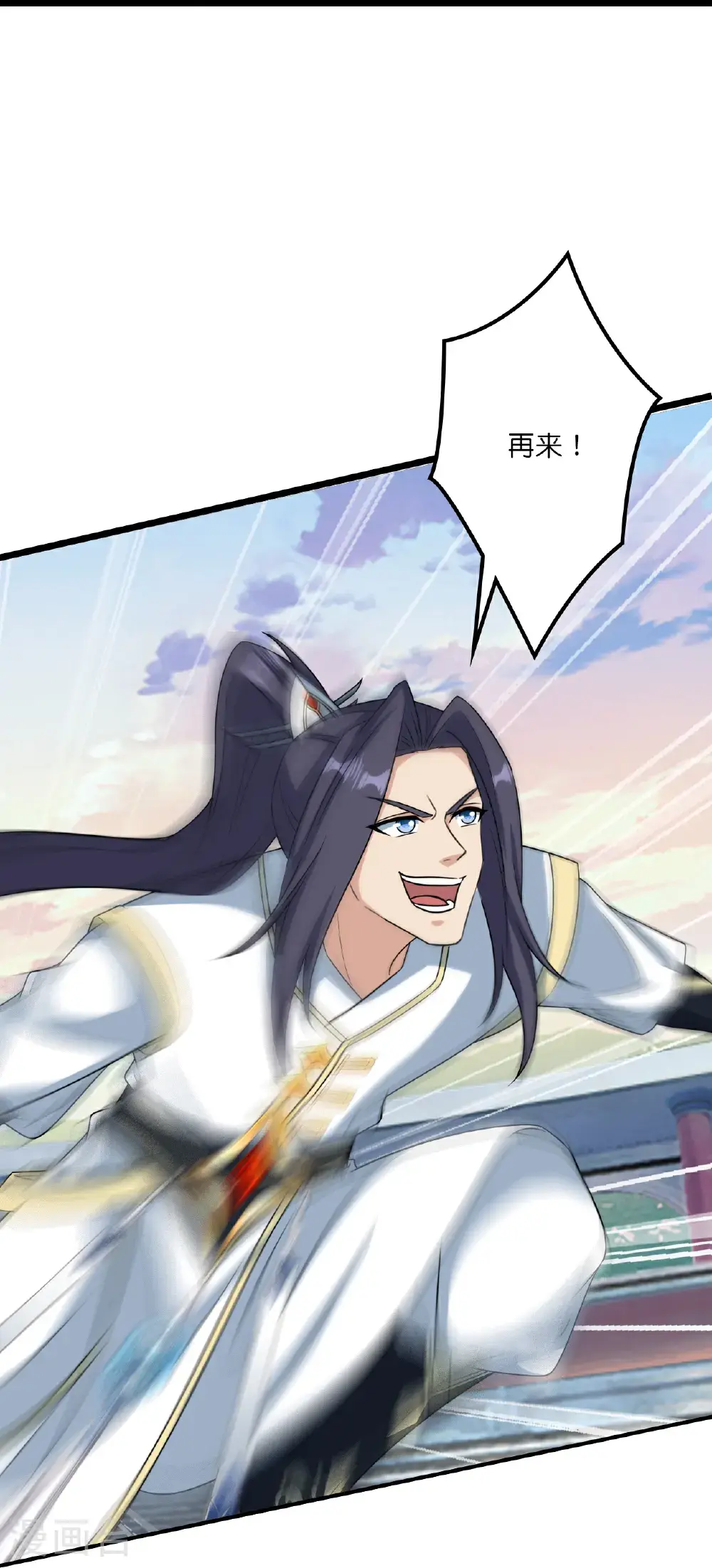第647话 云澈胜出 第16页