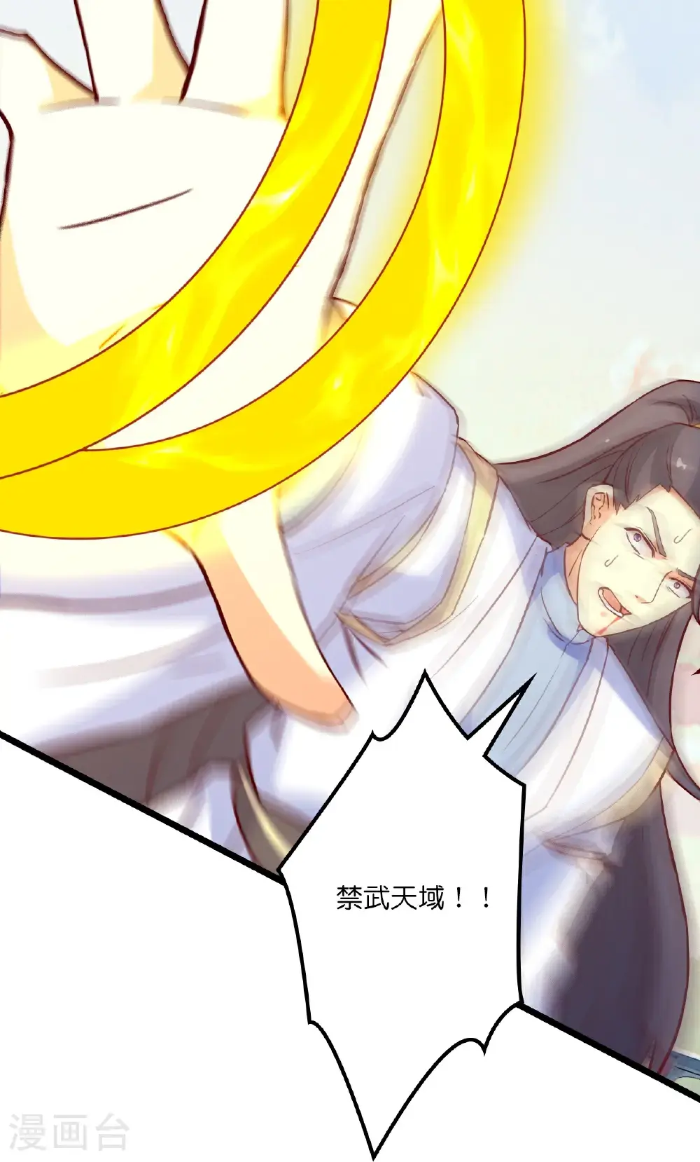 第647话 云澈胜出 第18页