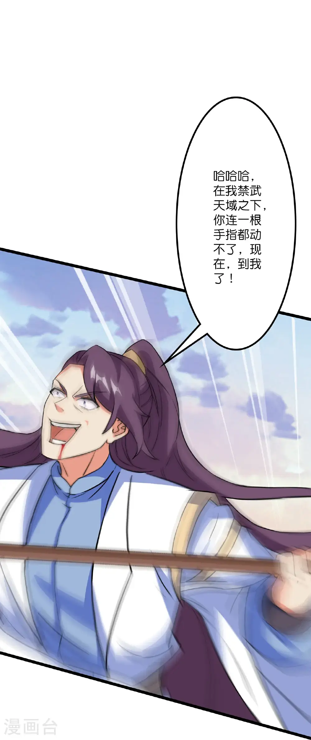 第647话 云澈胜出 第20页