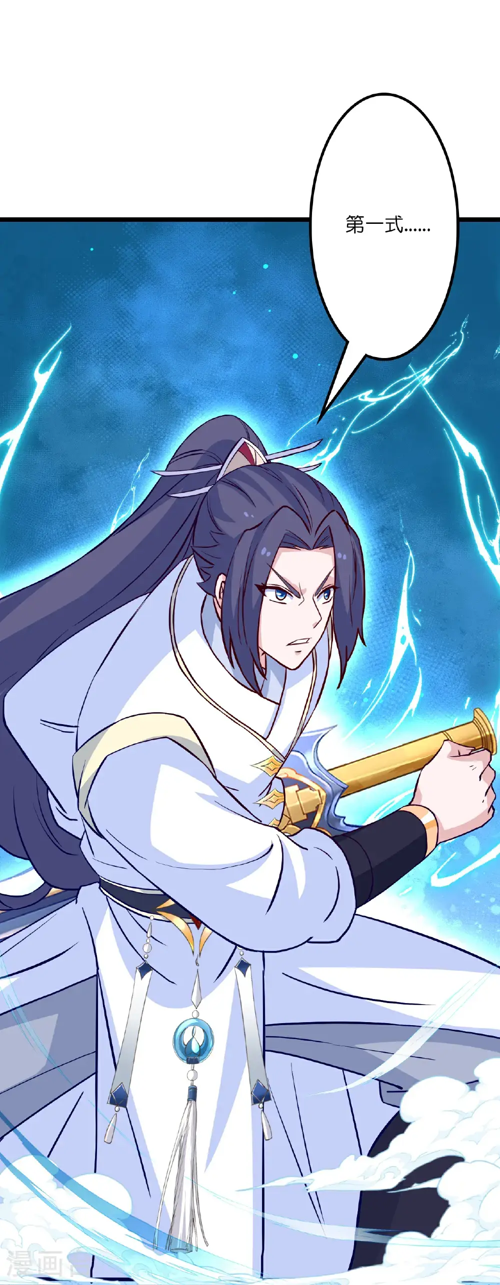 第647话 云澈胜出 第25页