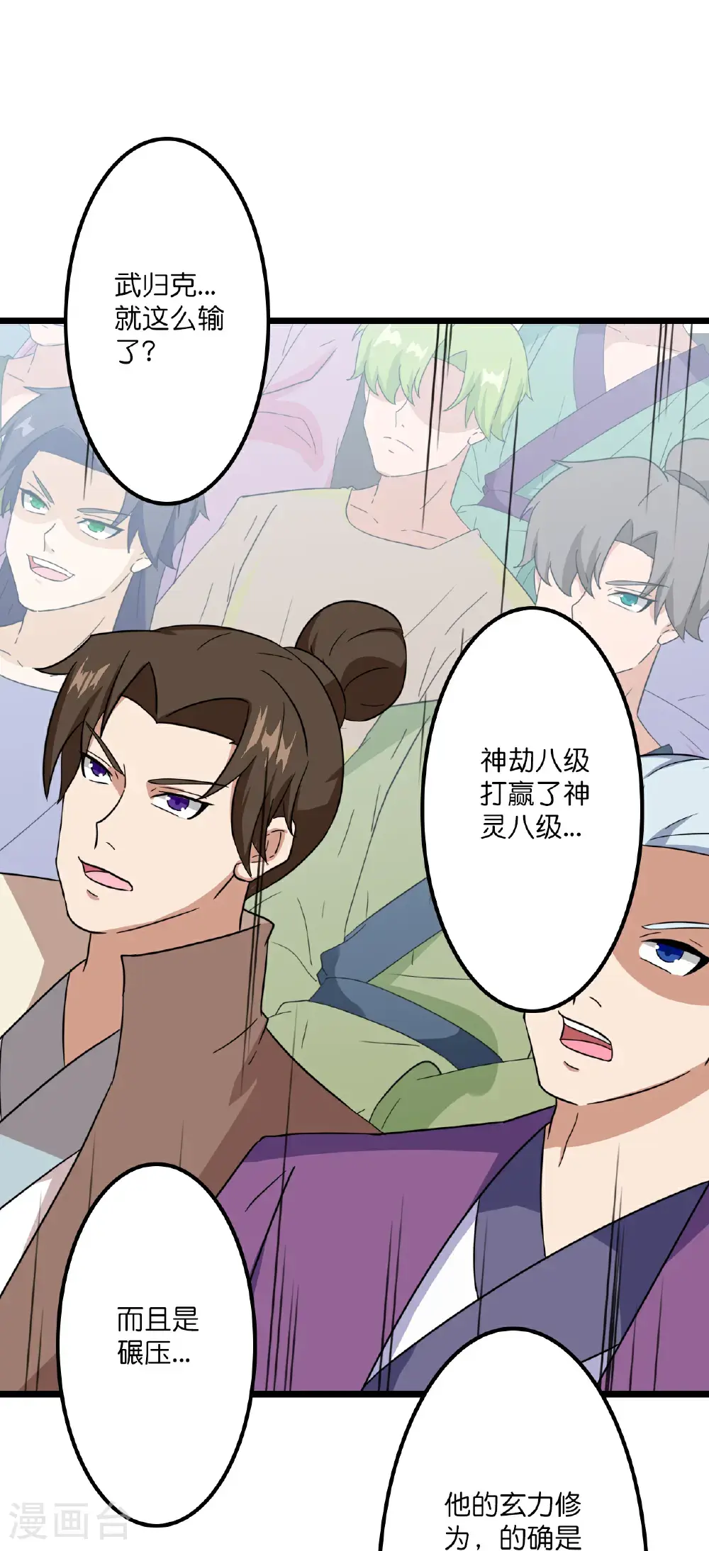 第647话 云澈胜出 第40页