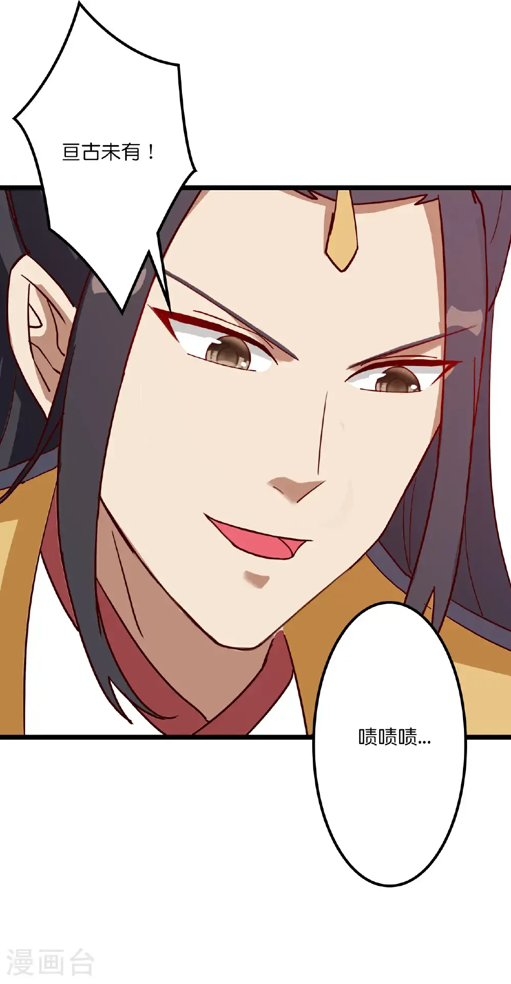 第647话 云澈胜出 第42页