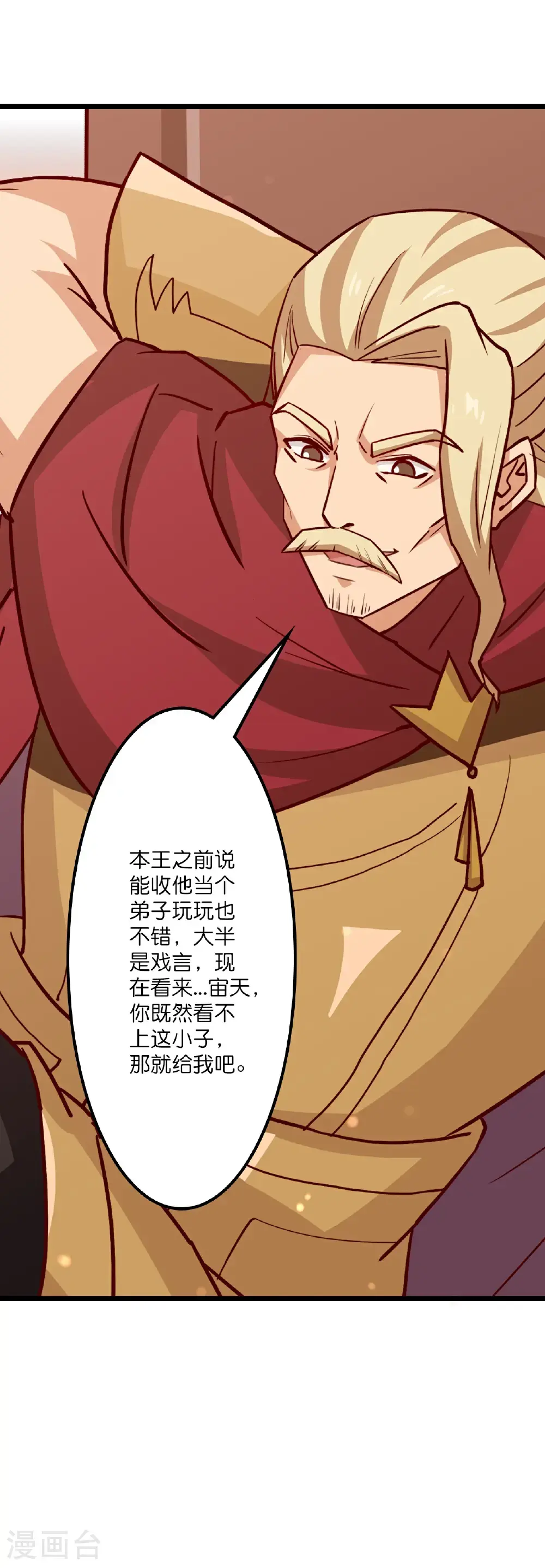 第647话 云澈胜出 第43页