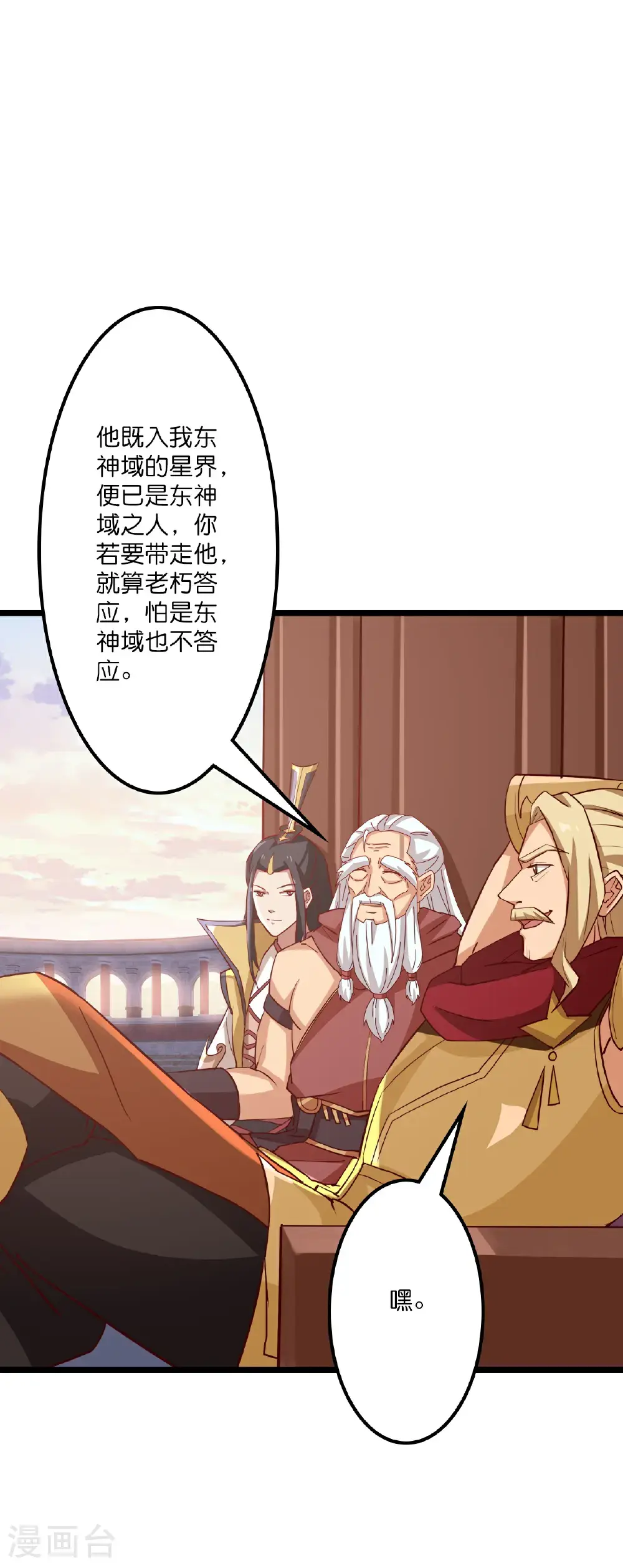 第647话 云澈胜出 第44页