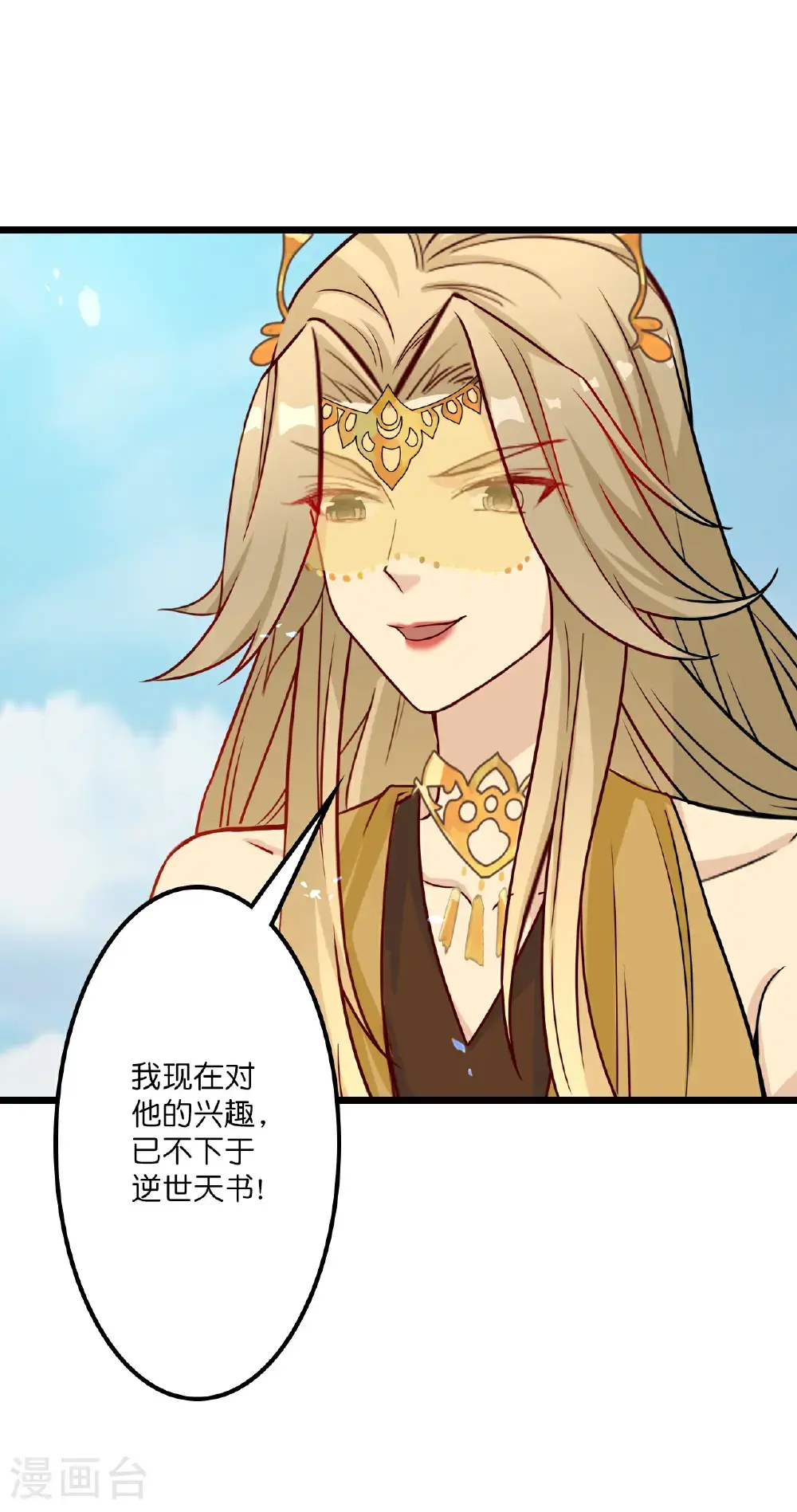 第647话 云澈胜出 第46页