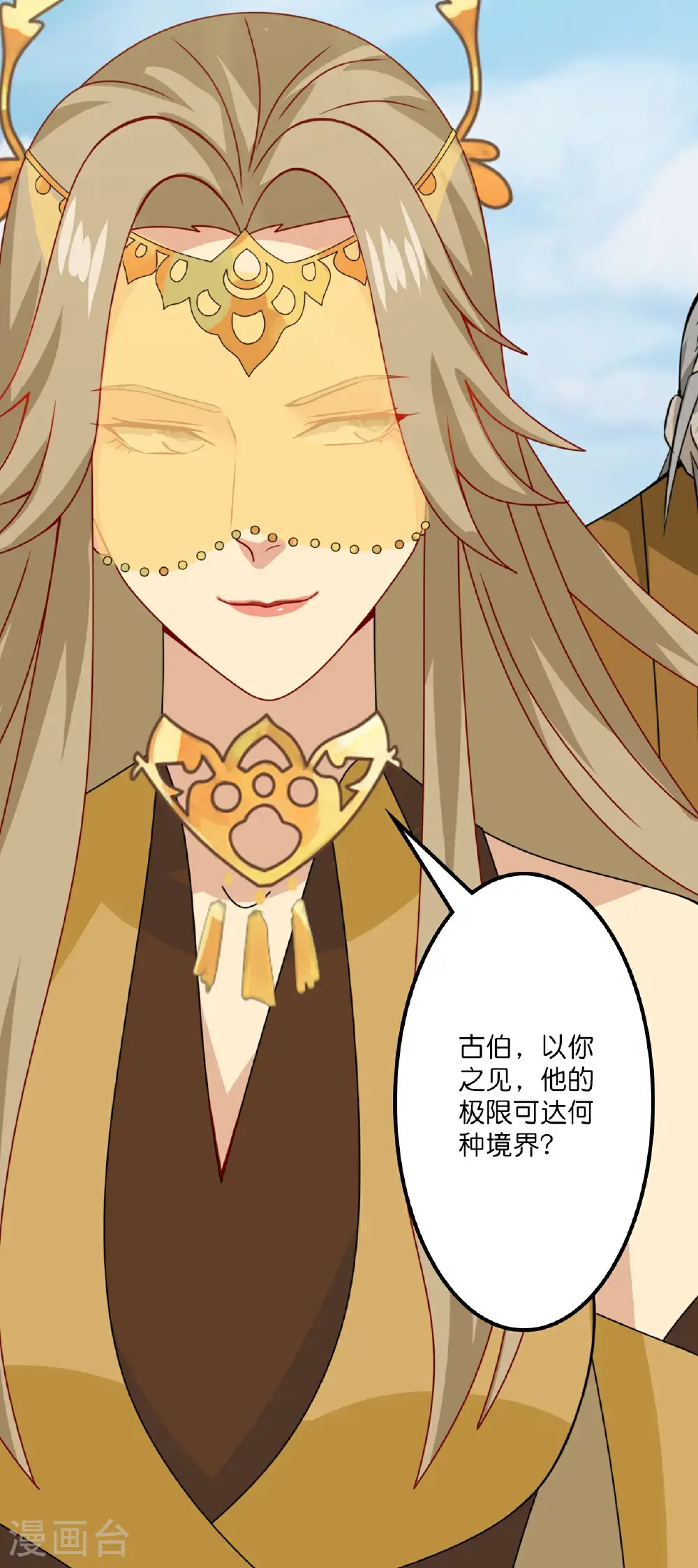 第647话 云澈胜出 第48页