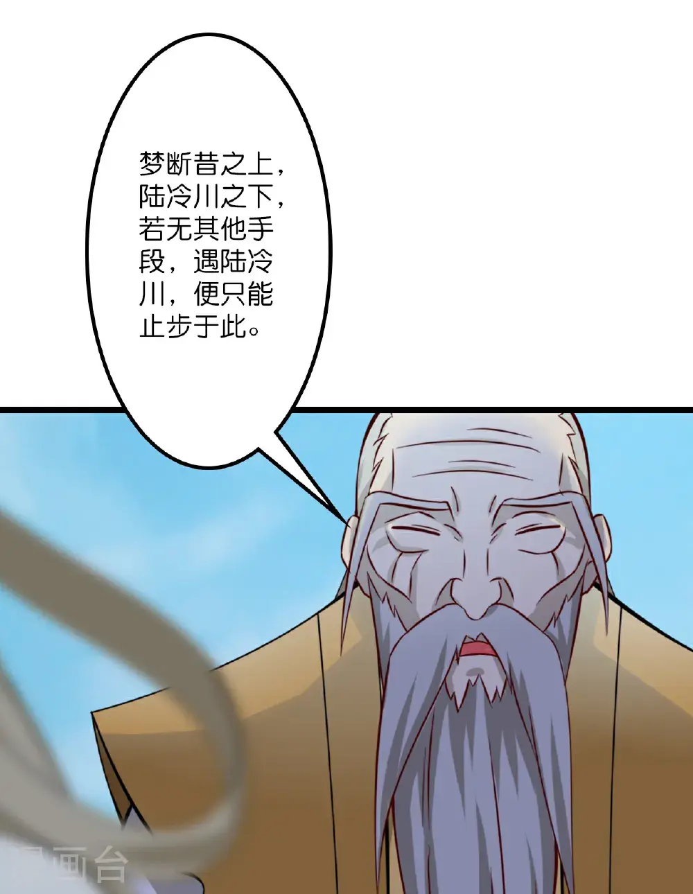 第647话 云澈胜出 第50页
