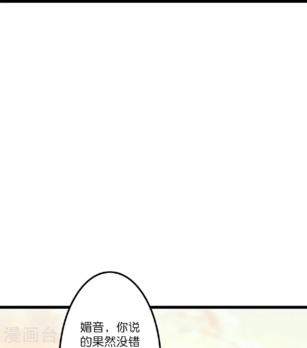 第647话 云澈胜出 第51页