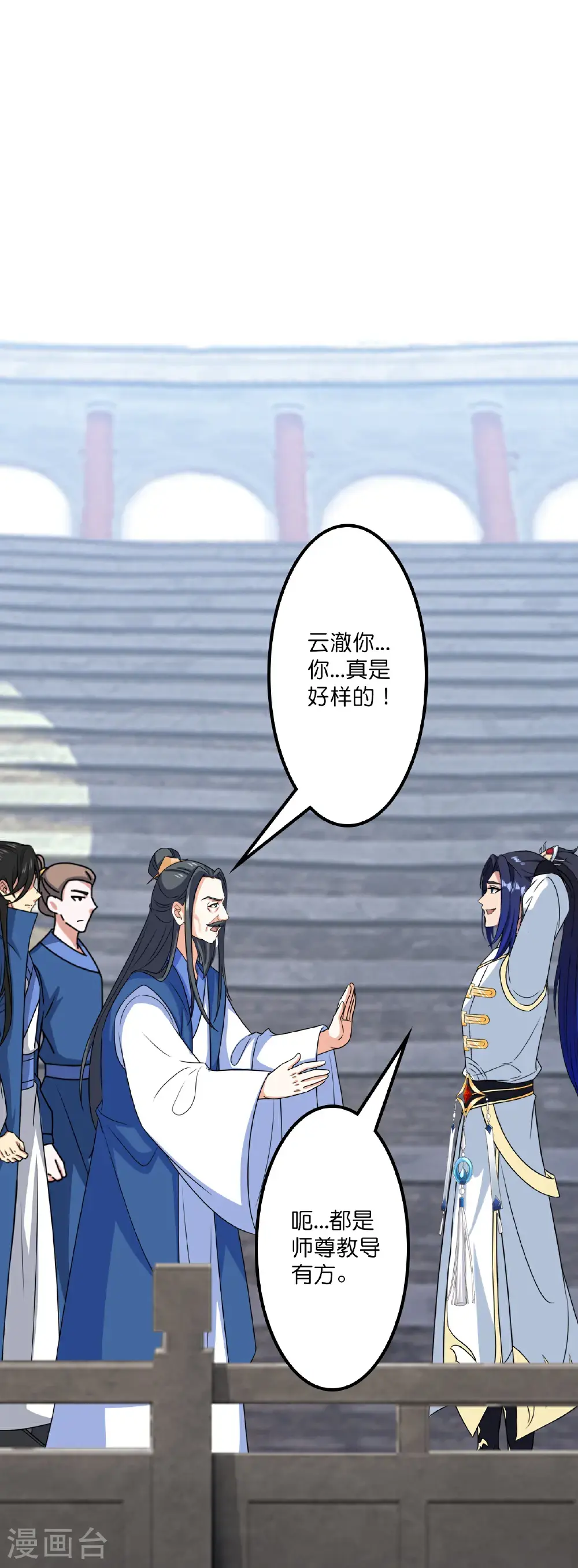 第647话 云澈胜出 第53页