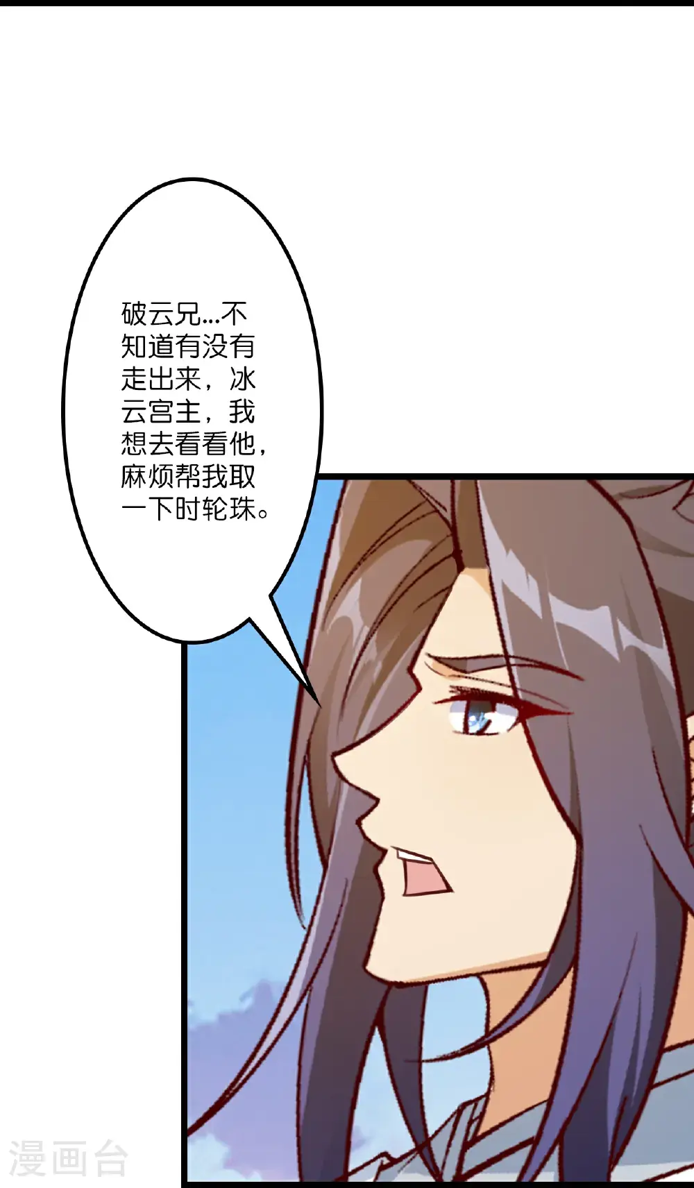 第647话 云澈胜出 第55页