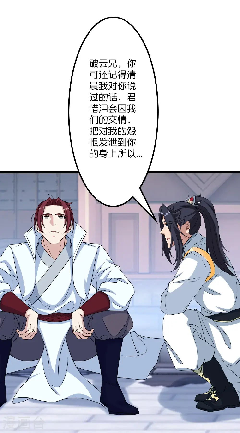 第647话 云澈胜出 第60页