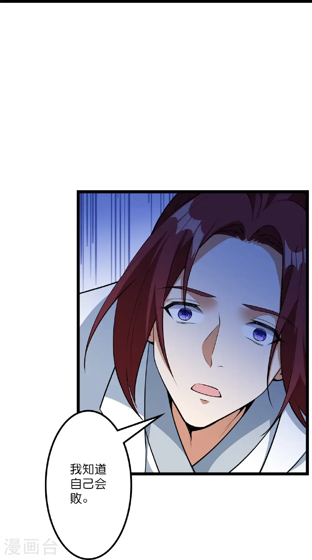 第647话 云澈胜出 第62页