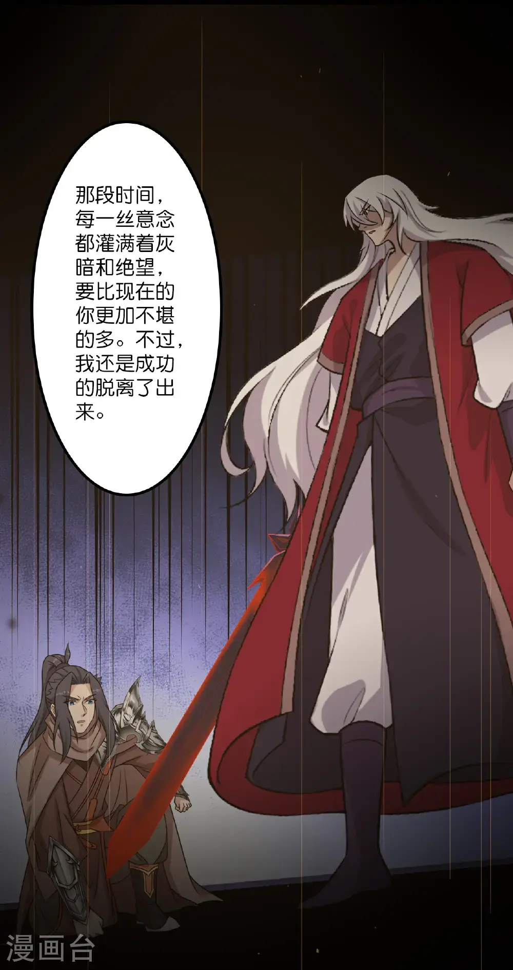 第647话 云澈胜出 第67页