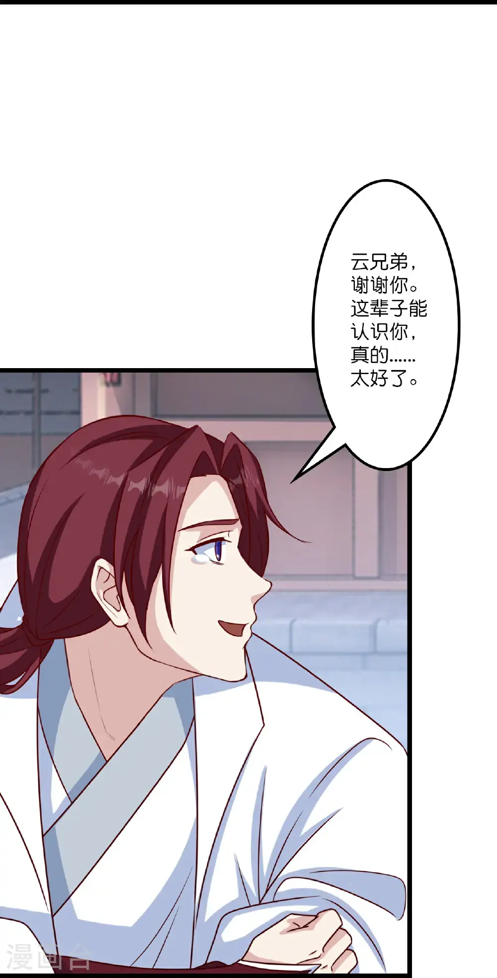 第647话 云澈胜出 第69页