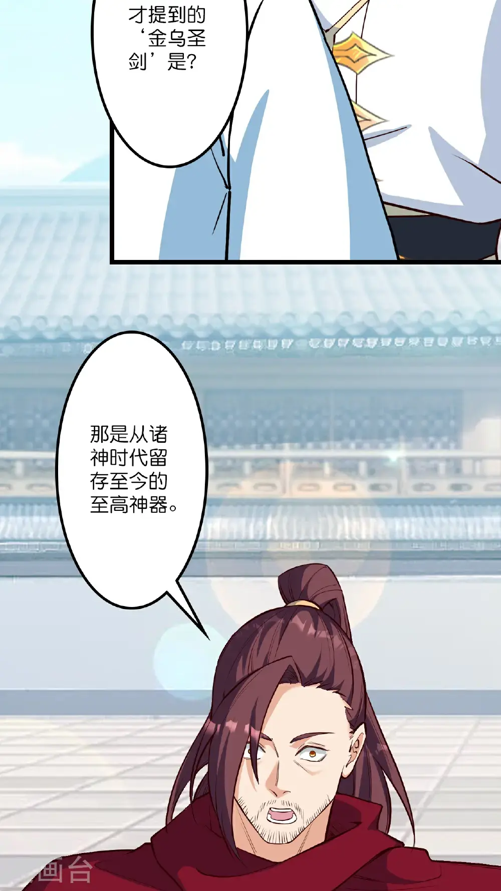 第648话 封神第三轮 第8页
