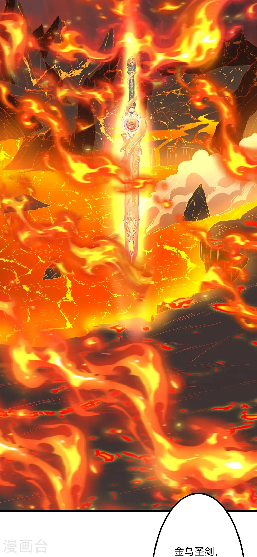 第648话 封神第三轮 第12页