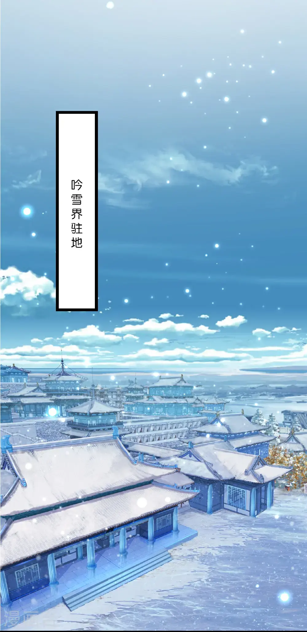 第648话 封神第三轮 第16页