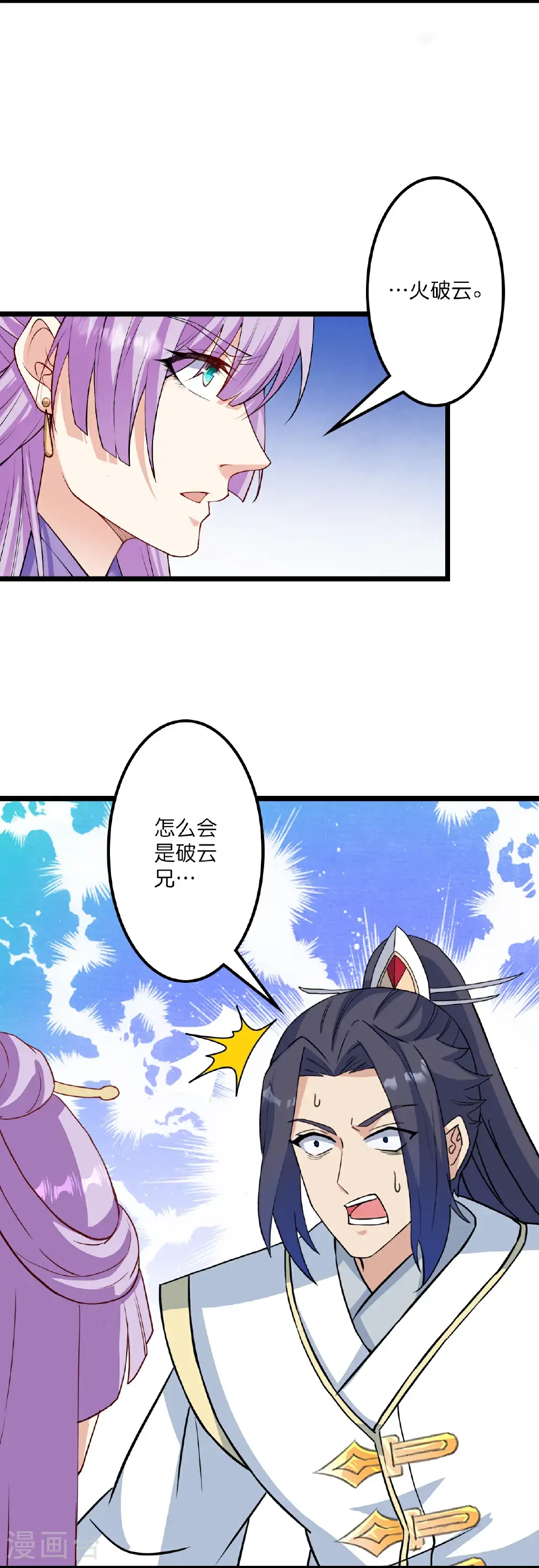 第648话 封神第三轮 第19页