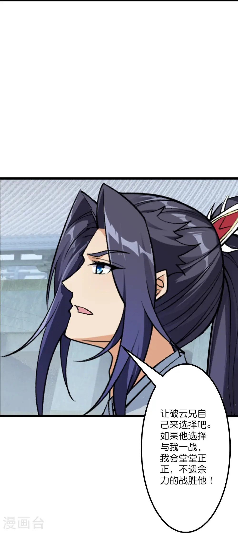 第648话 封神第三轮 第22页