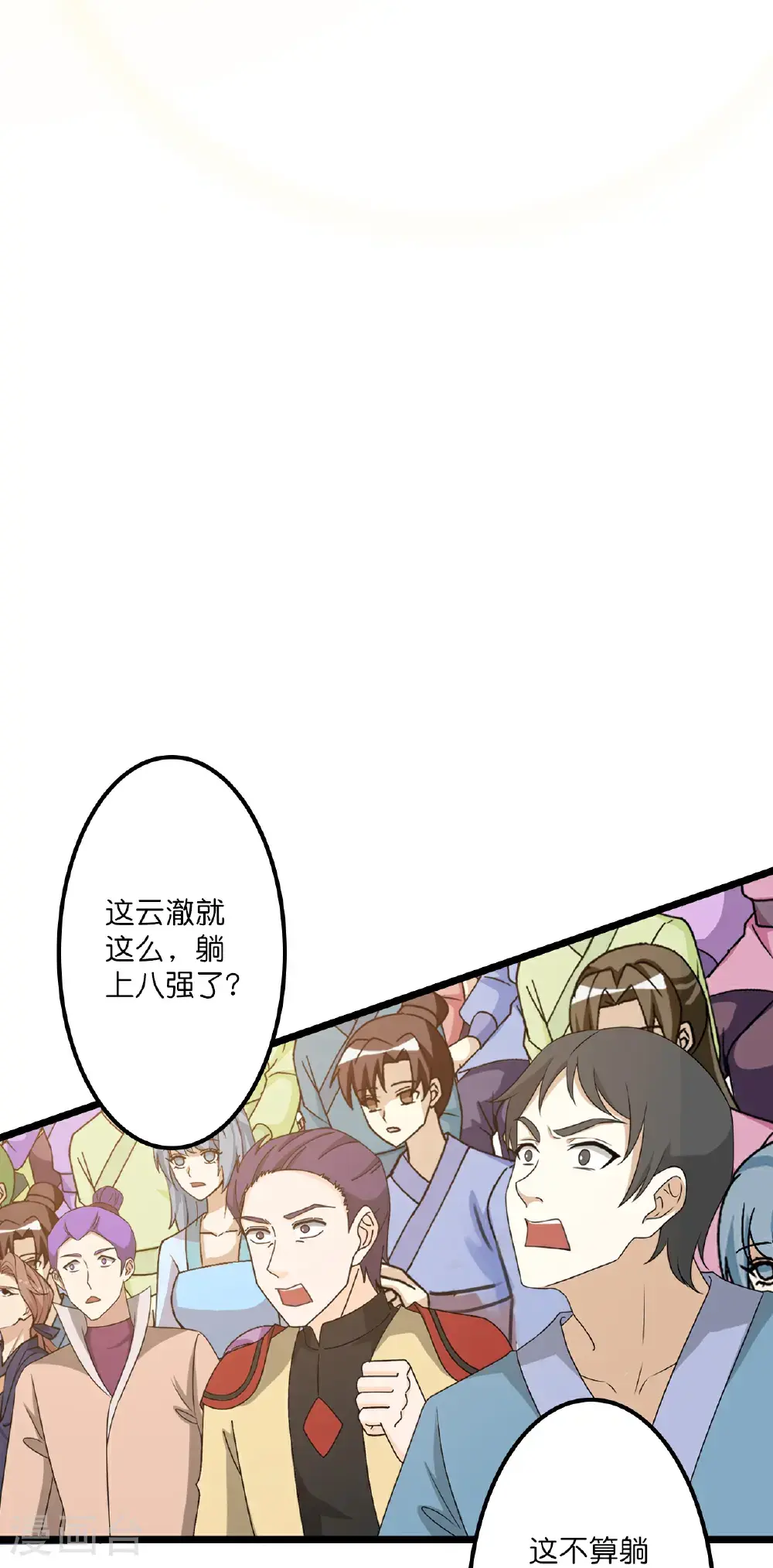 第648话 封神第三轮 第30页