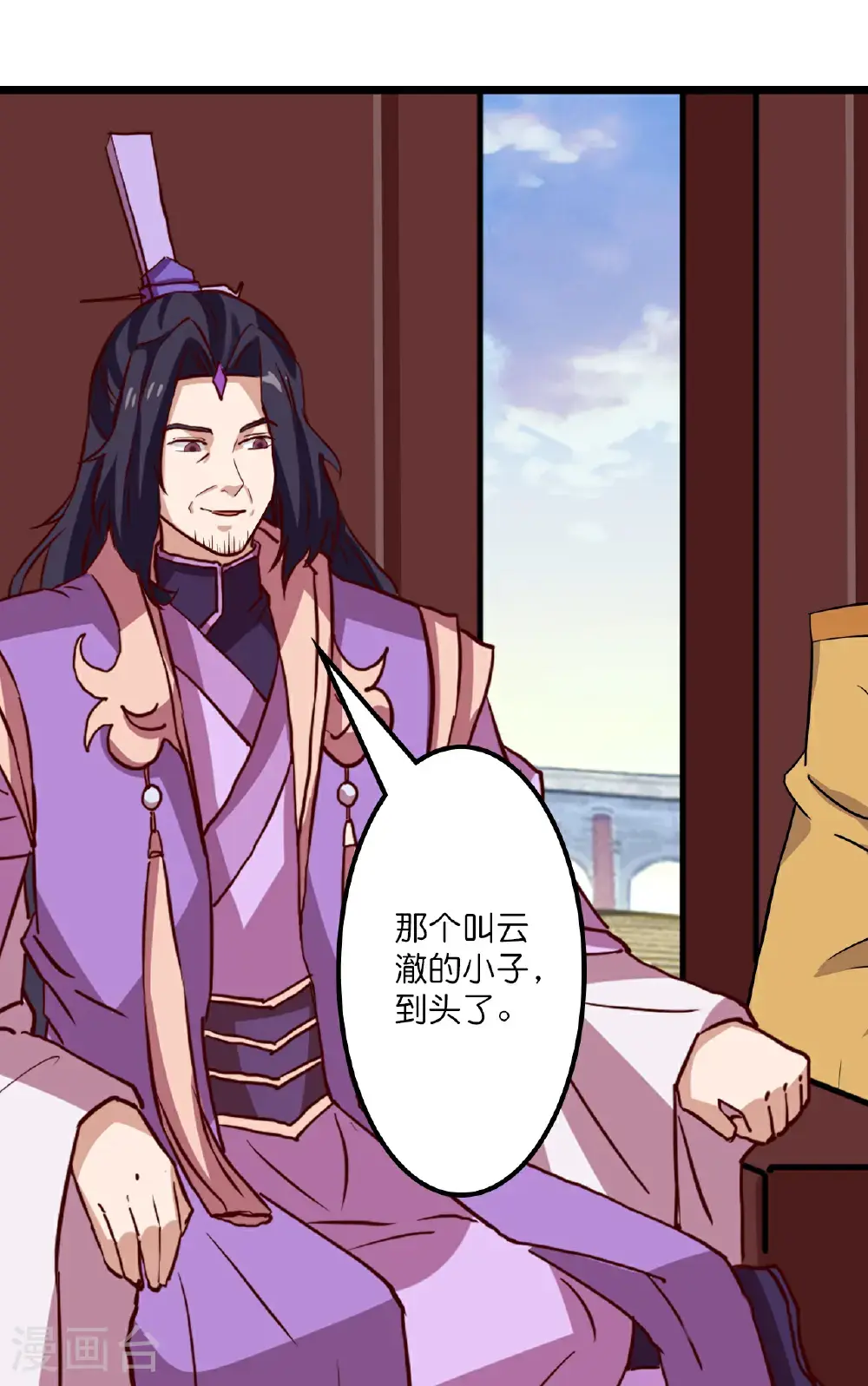 第648话 封神第三轮 第36页