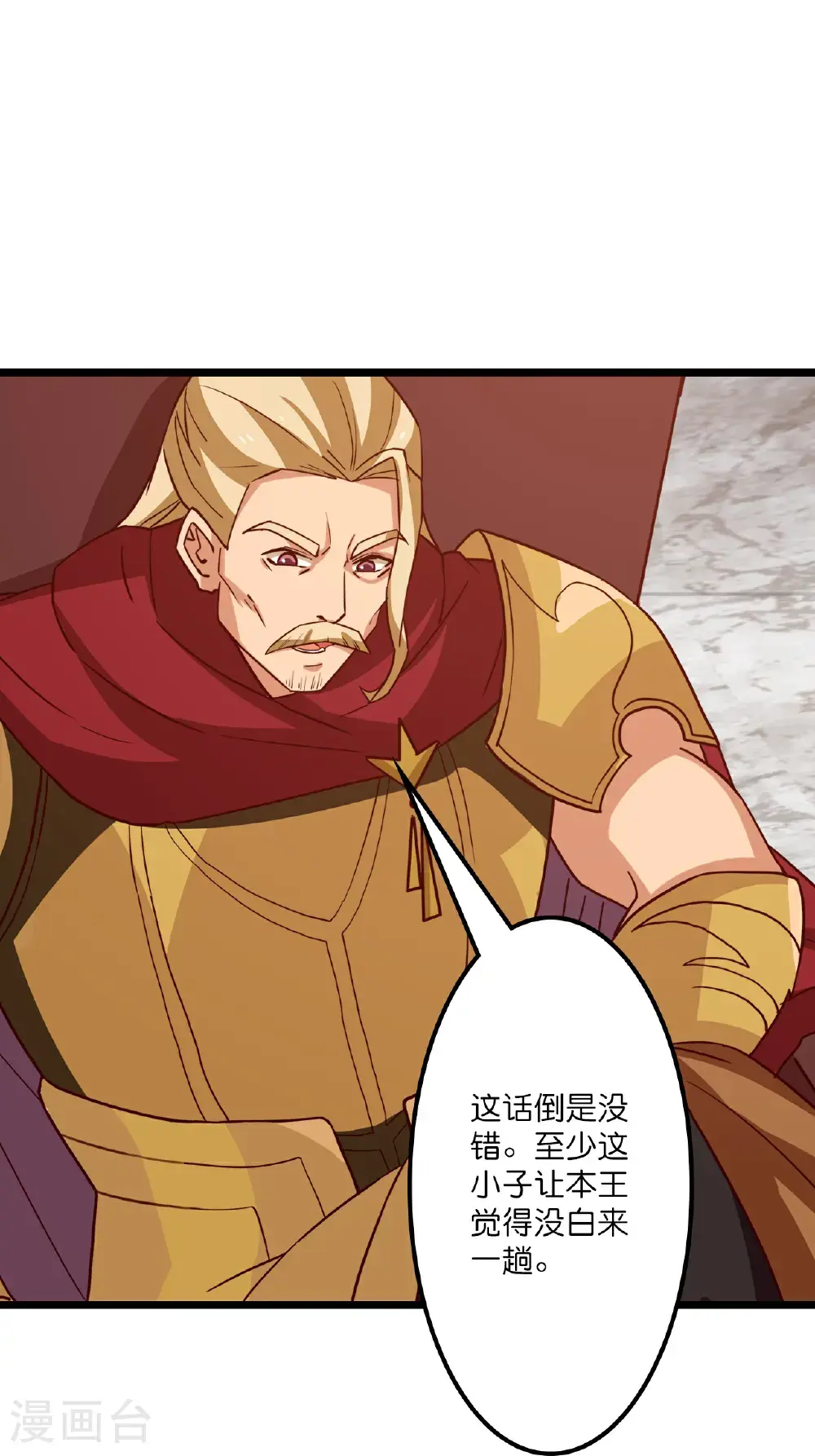 第648话 封神第三轮 第39页
