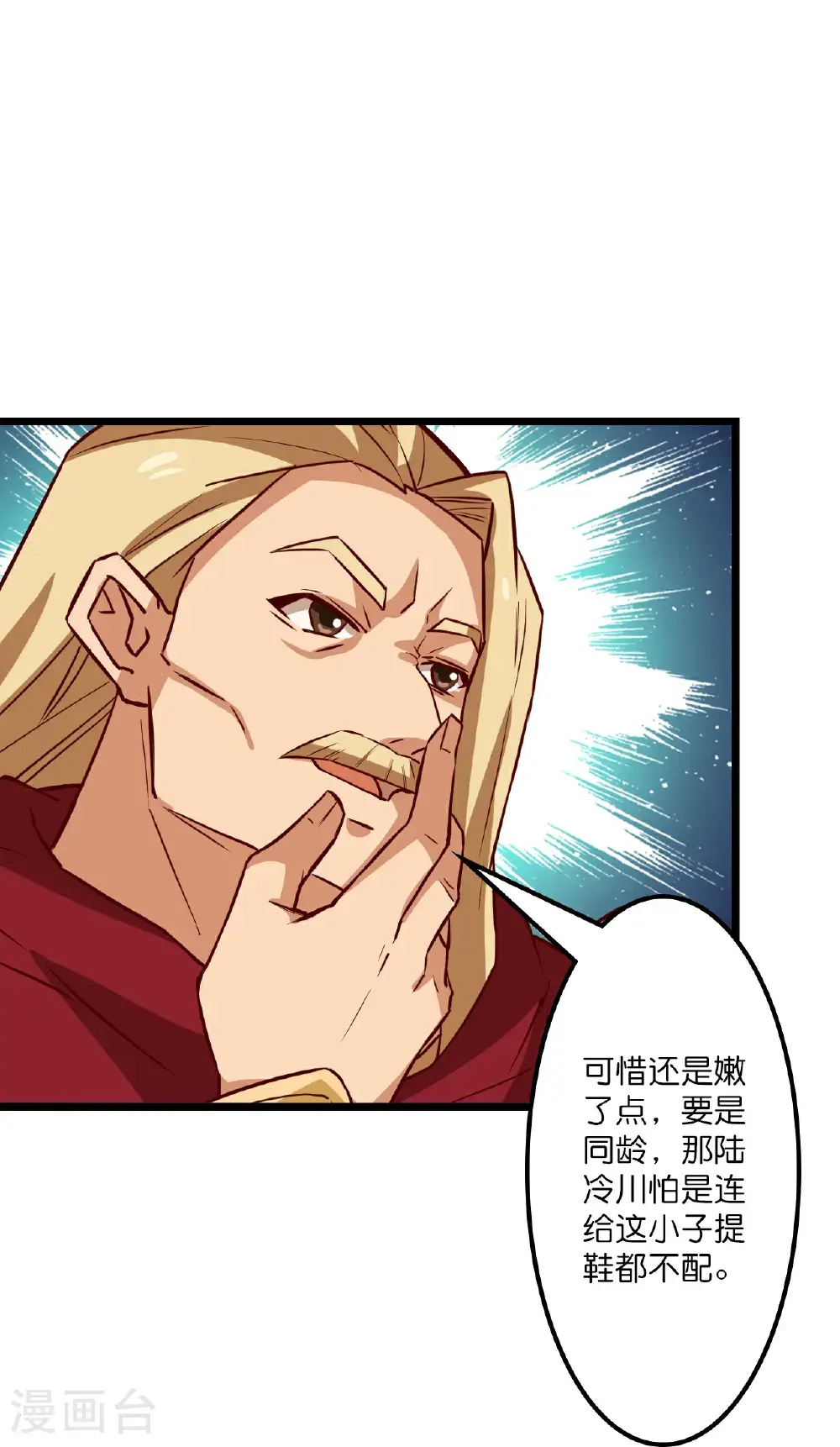 第648话 封神第三轮 第40页