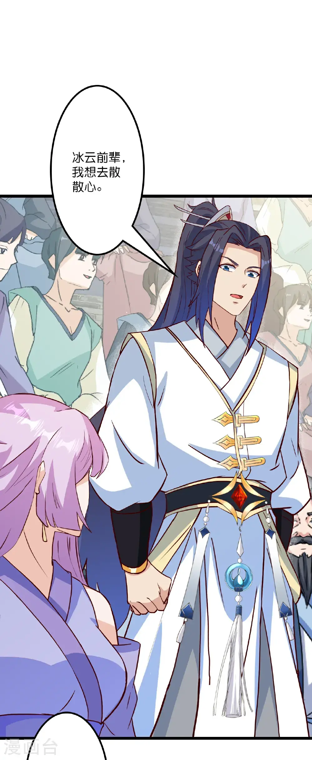 第648话 封神第三轮 第43页