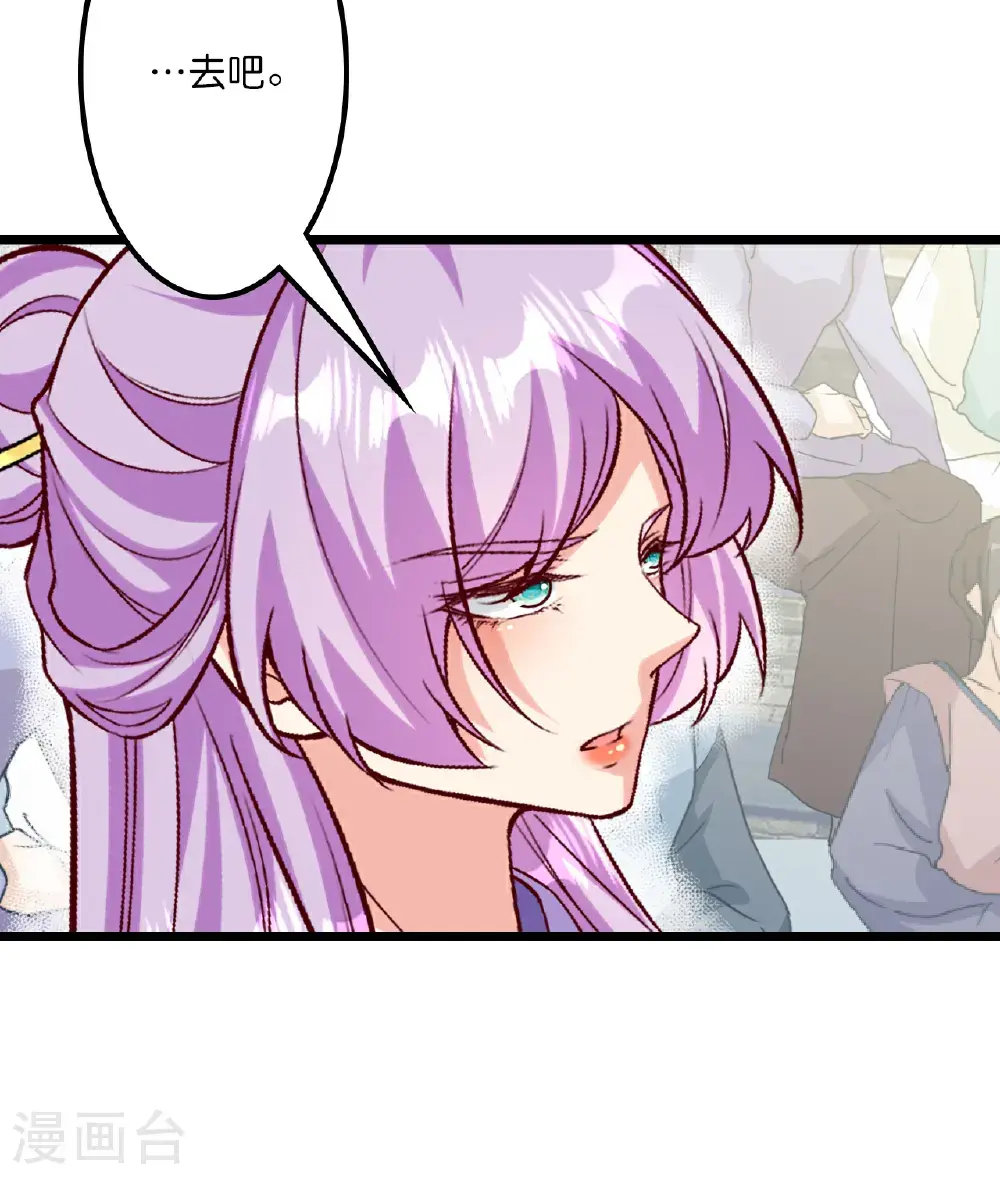 第648话 封神第三轮 第44页