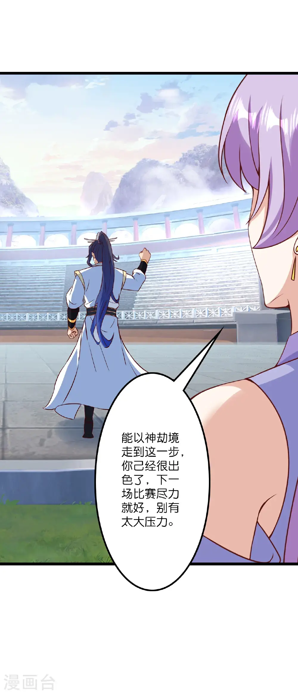 第648话 封神第三轮 第45页