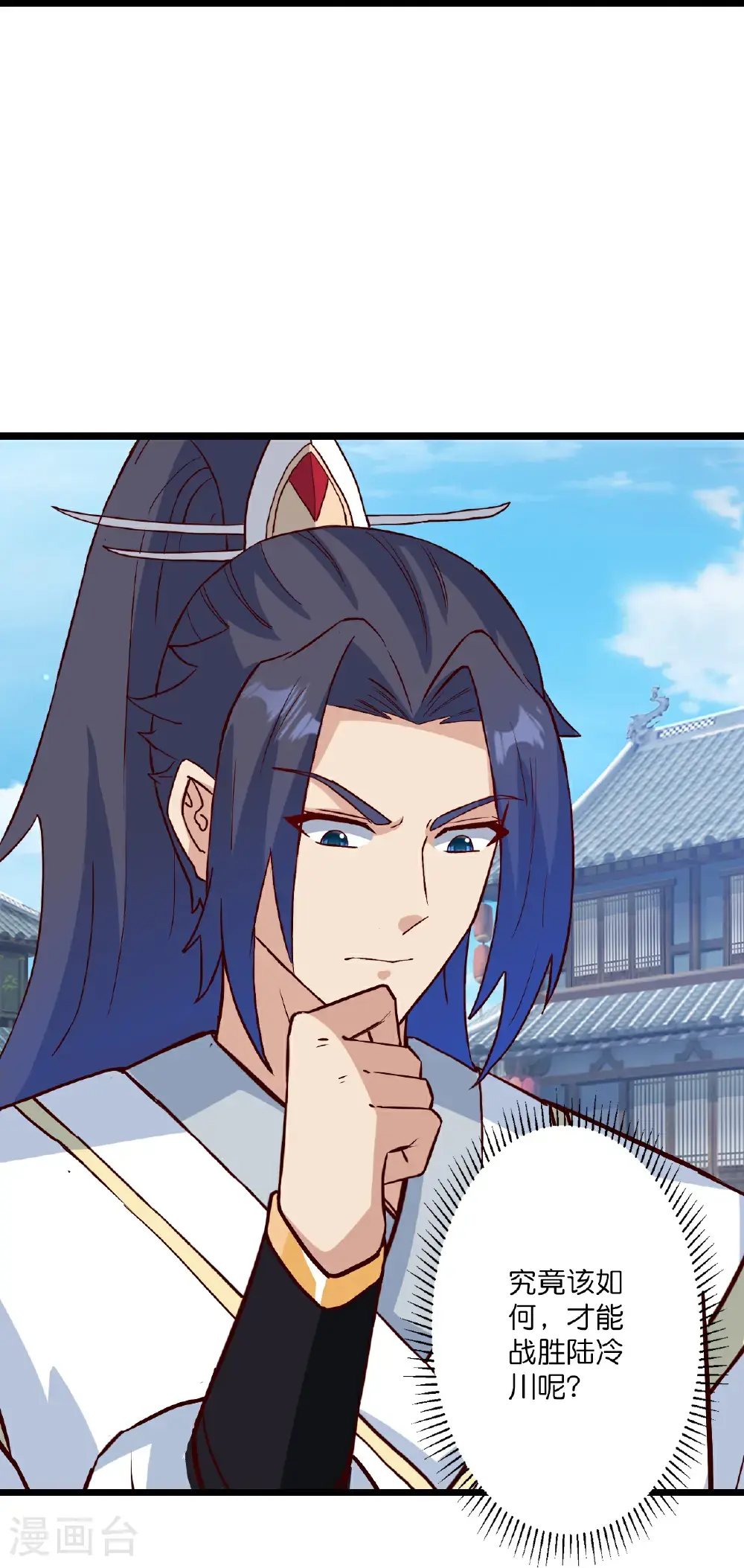 第648话 封神第三轮 第48页