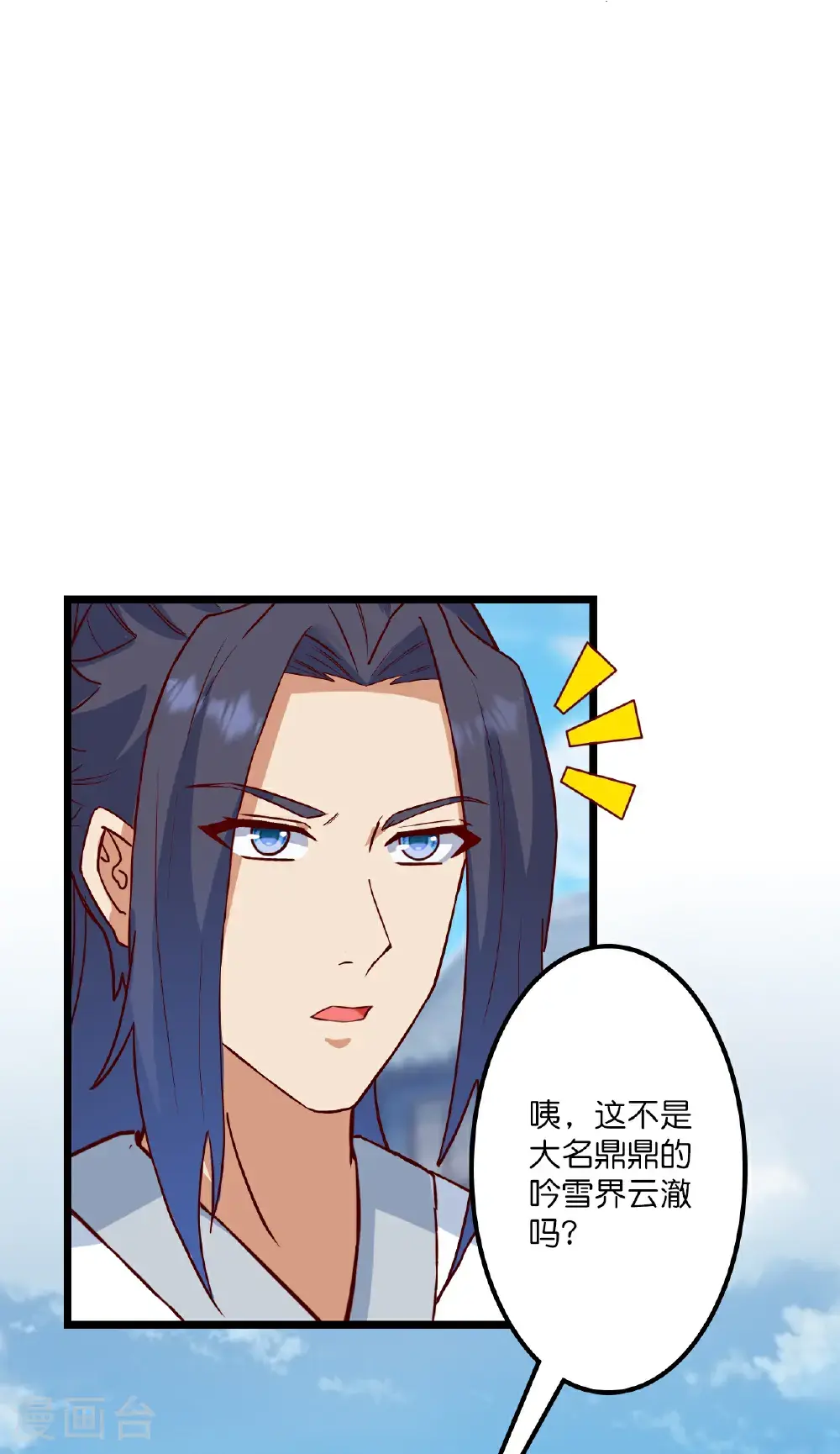 第648话 封神第三轮 第49页