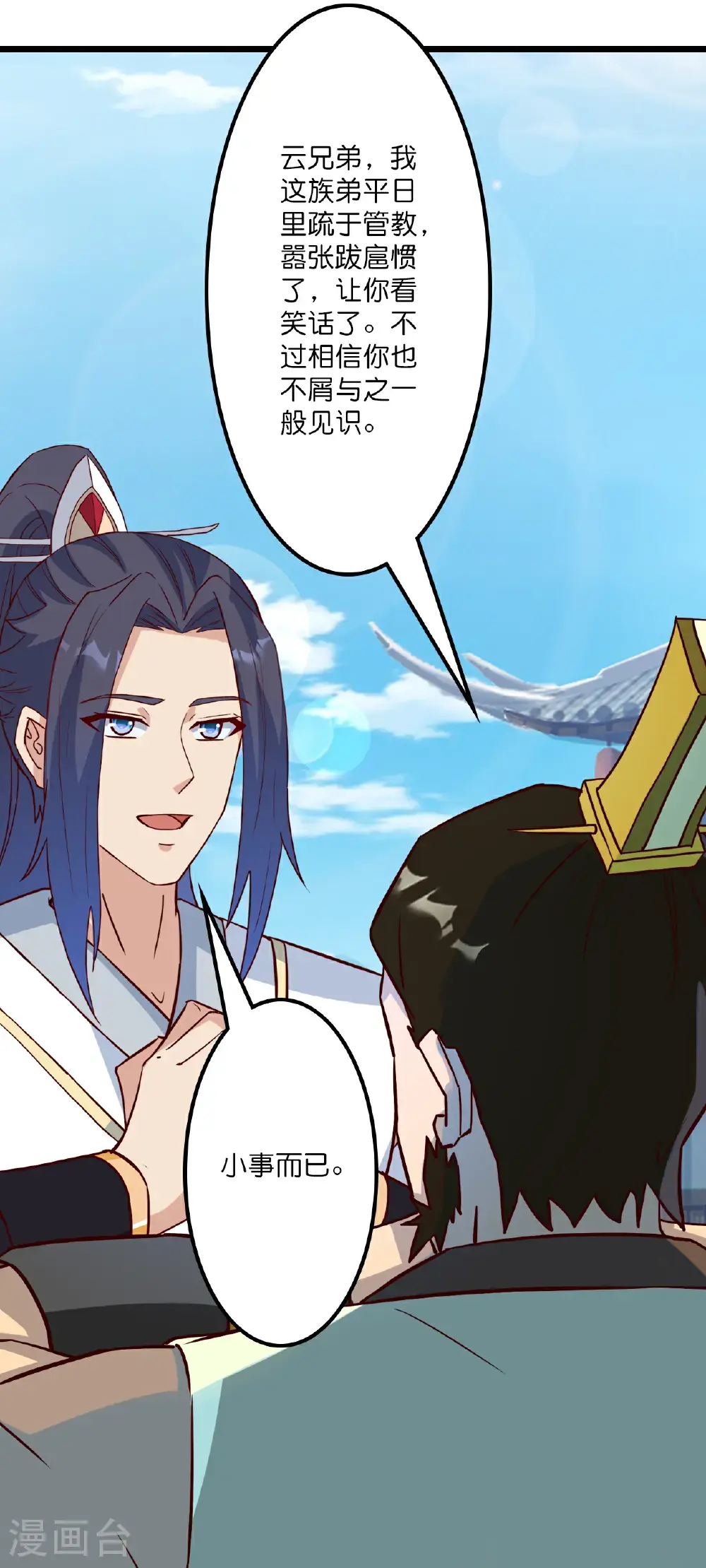 第648话 封神第三轮 第54页