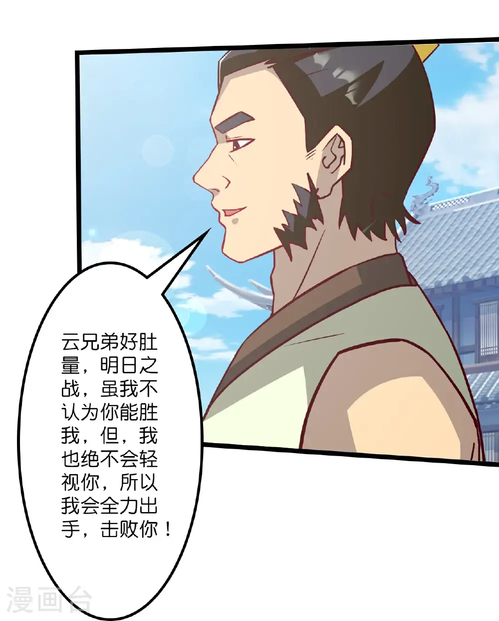 第648话 封神第三轮 第56页