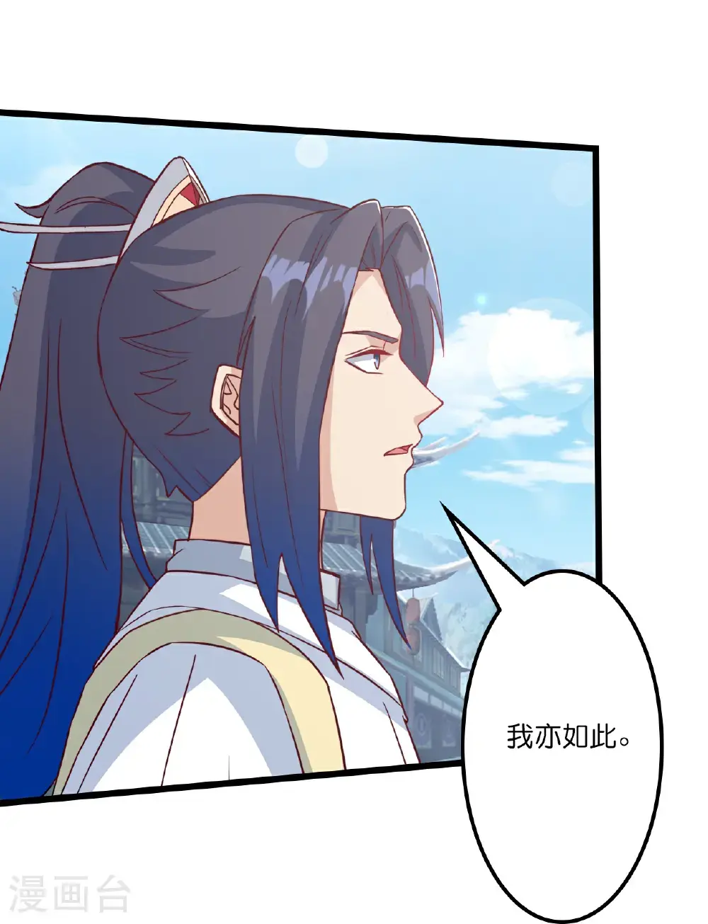 第648话 封神第三轮 第57页