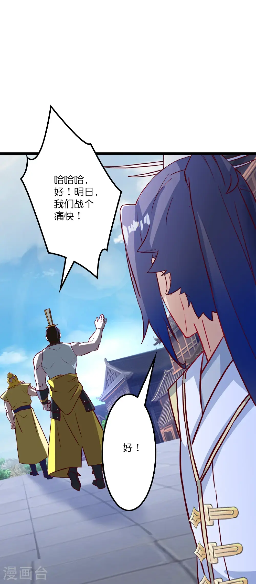 第648话 封神第三轮 第58页