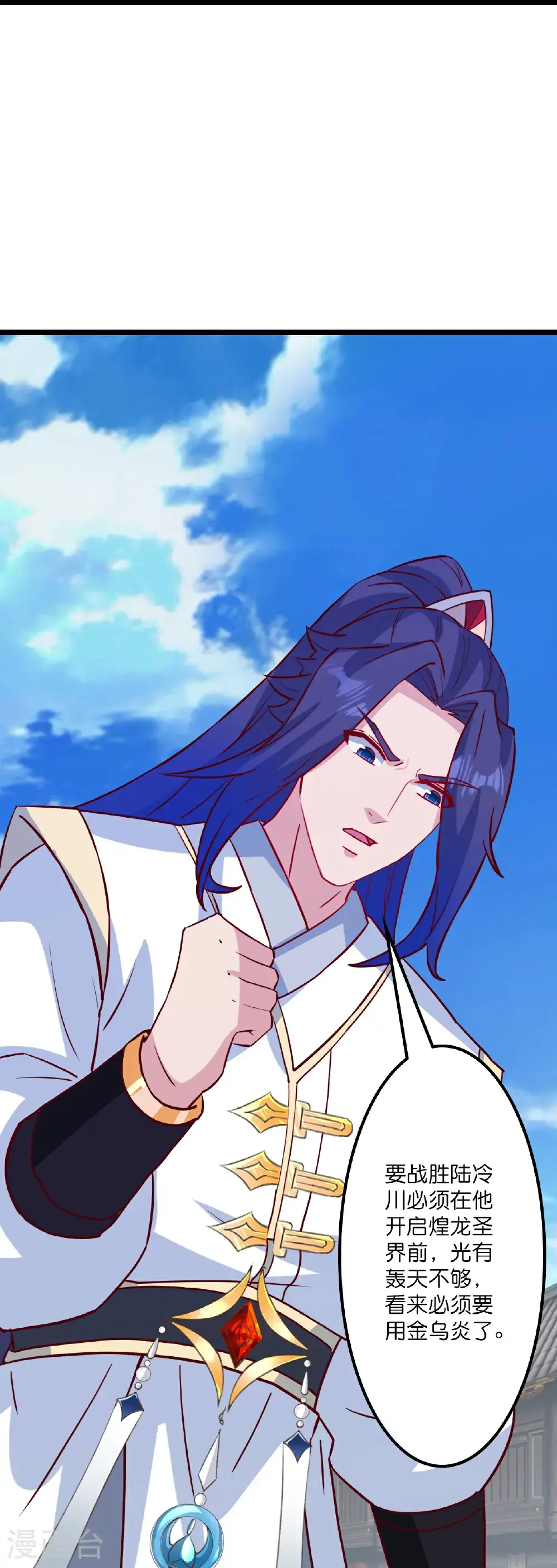 第648话 封神第三轮 第59页