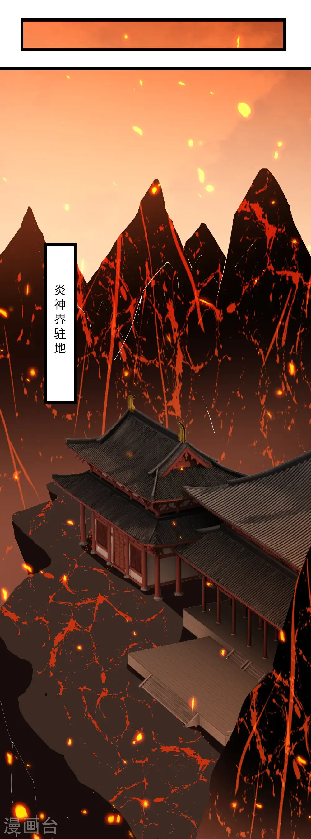 第648话 封神第三轮 第61页