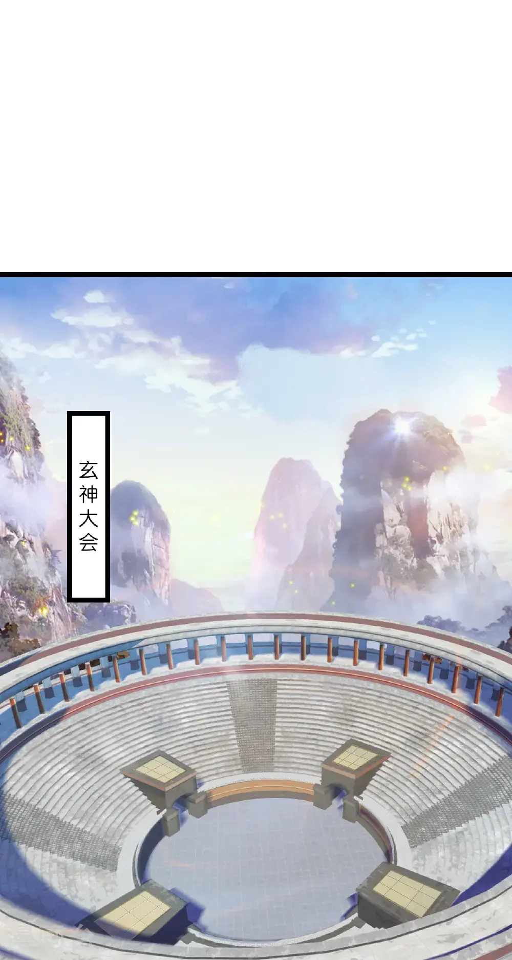 第648话 封神第三轮 第65页