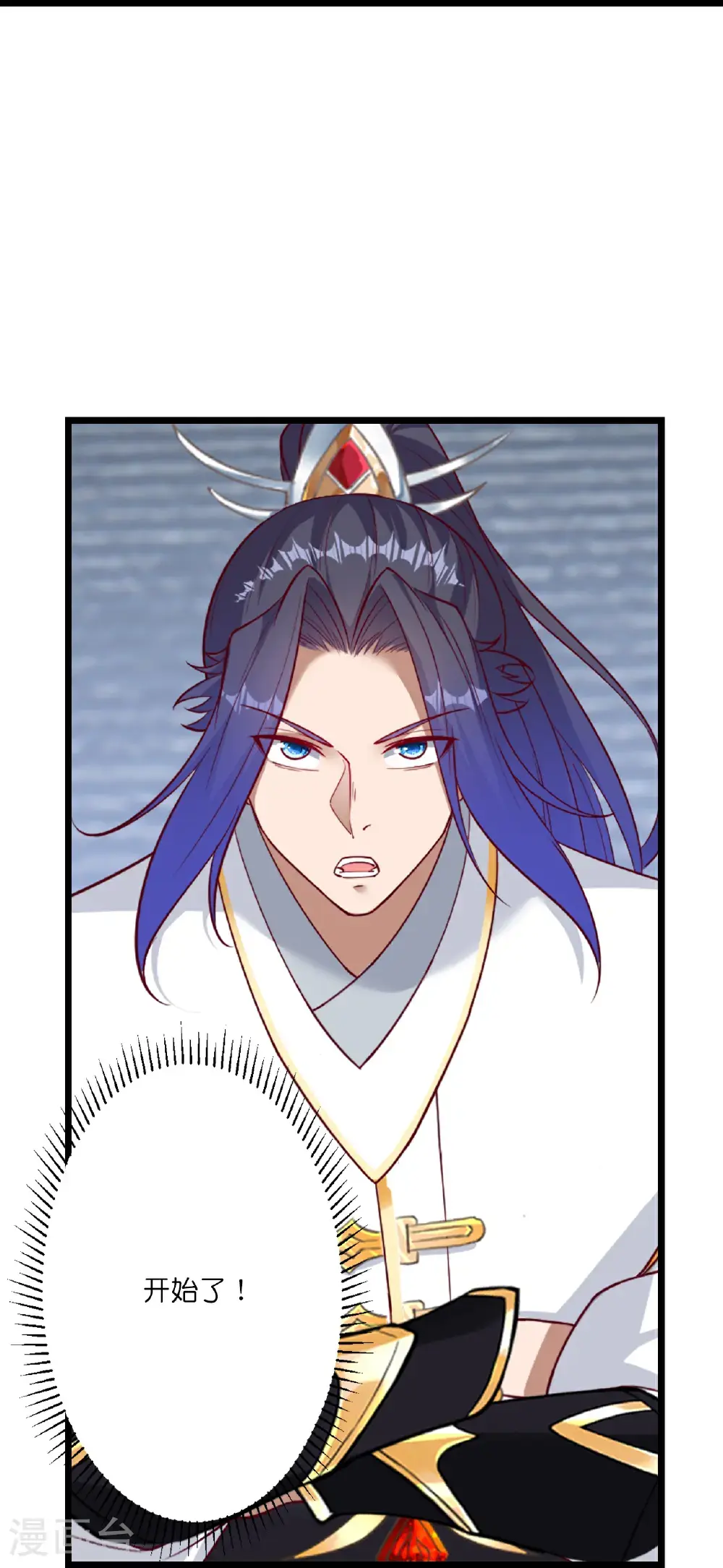 第648话 封神第三轮 第66页