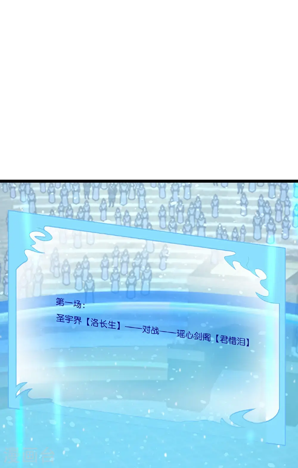 第648话 封神第三轮 第67页