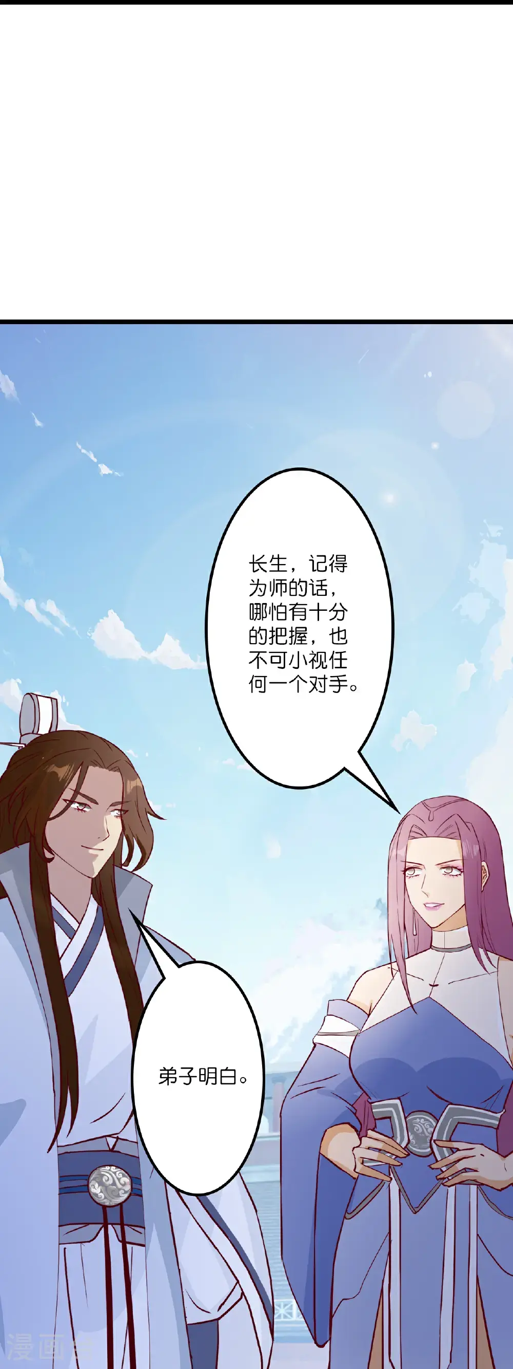 第648话 封神第三轮 第70页