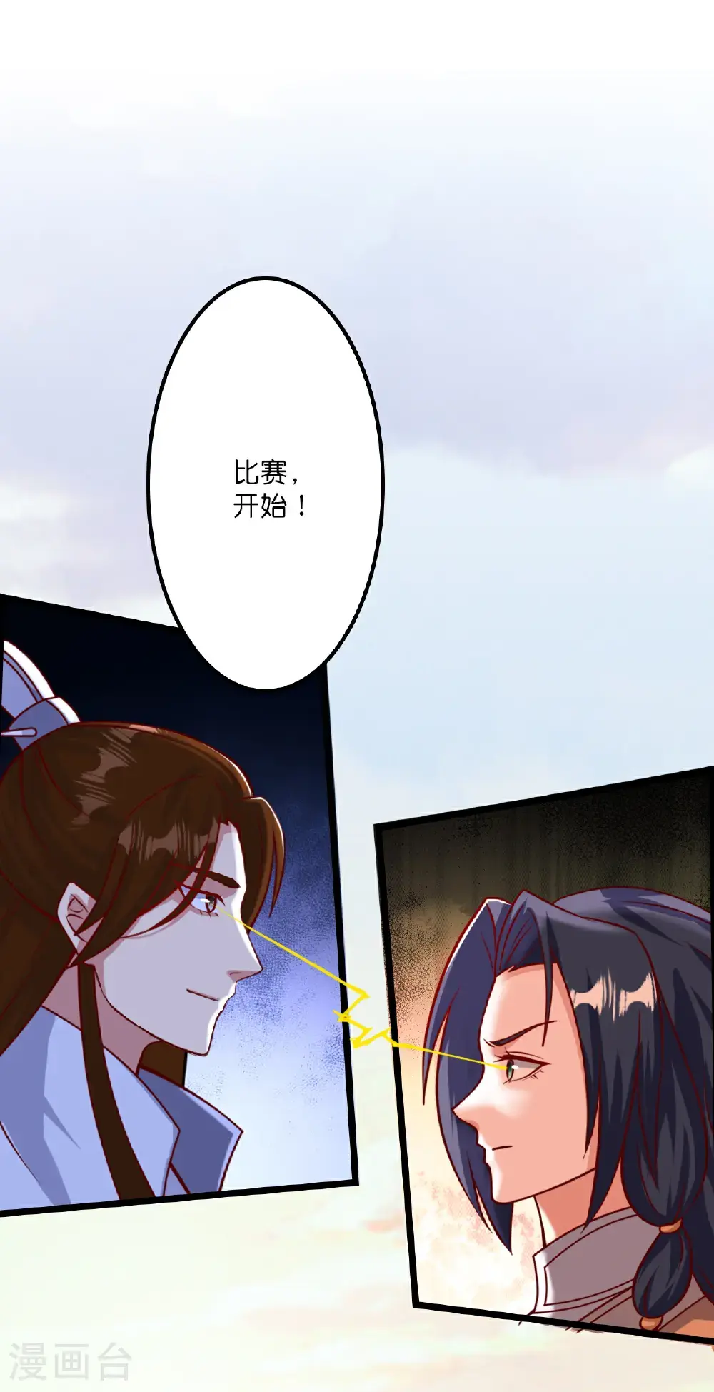 第648话 封神第三轮 第75页