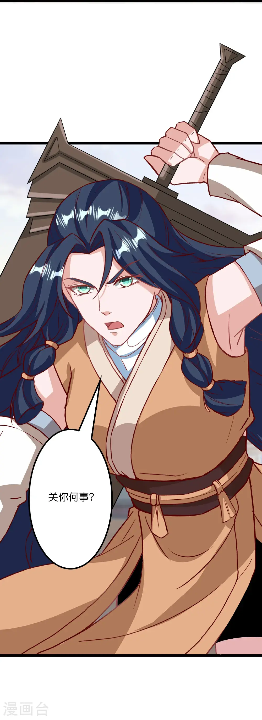 第648话 封神第三轮 第78页