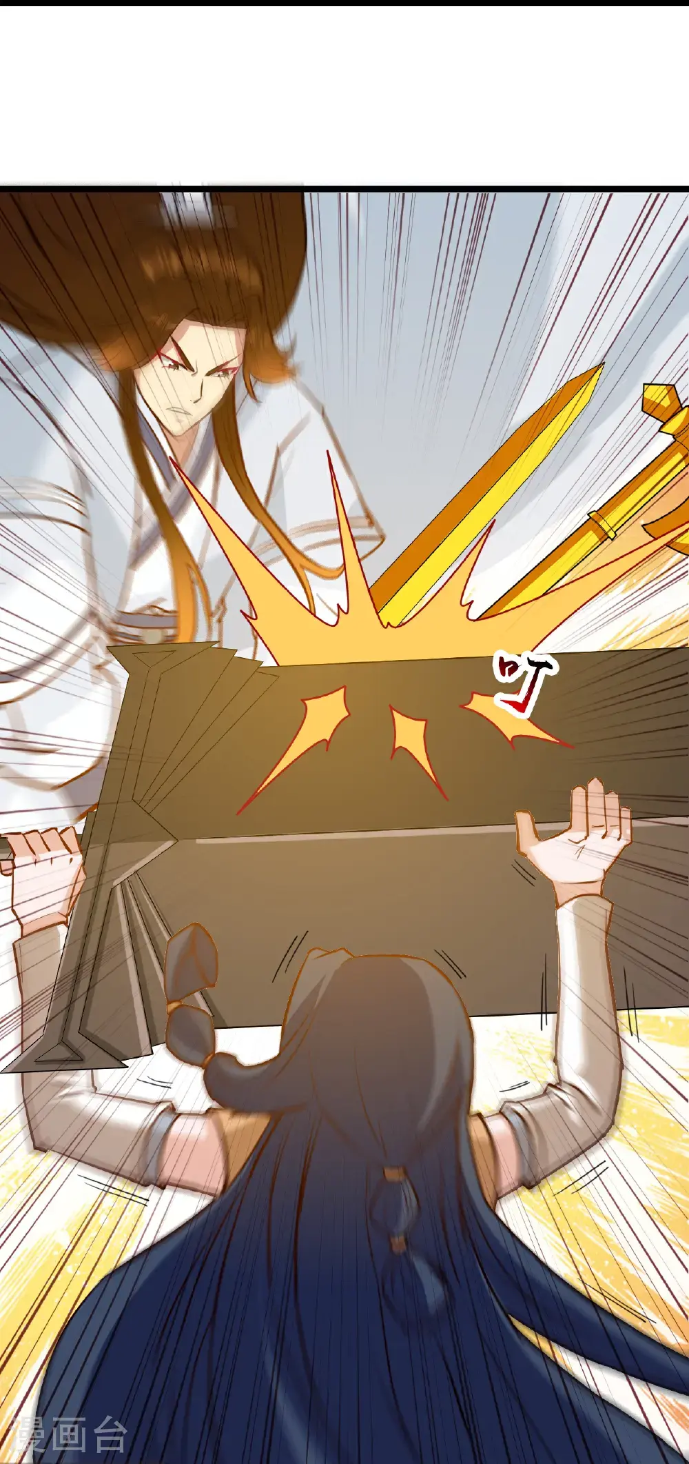 第649话 怪物洛长生 第5页